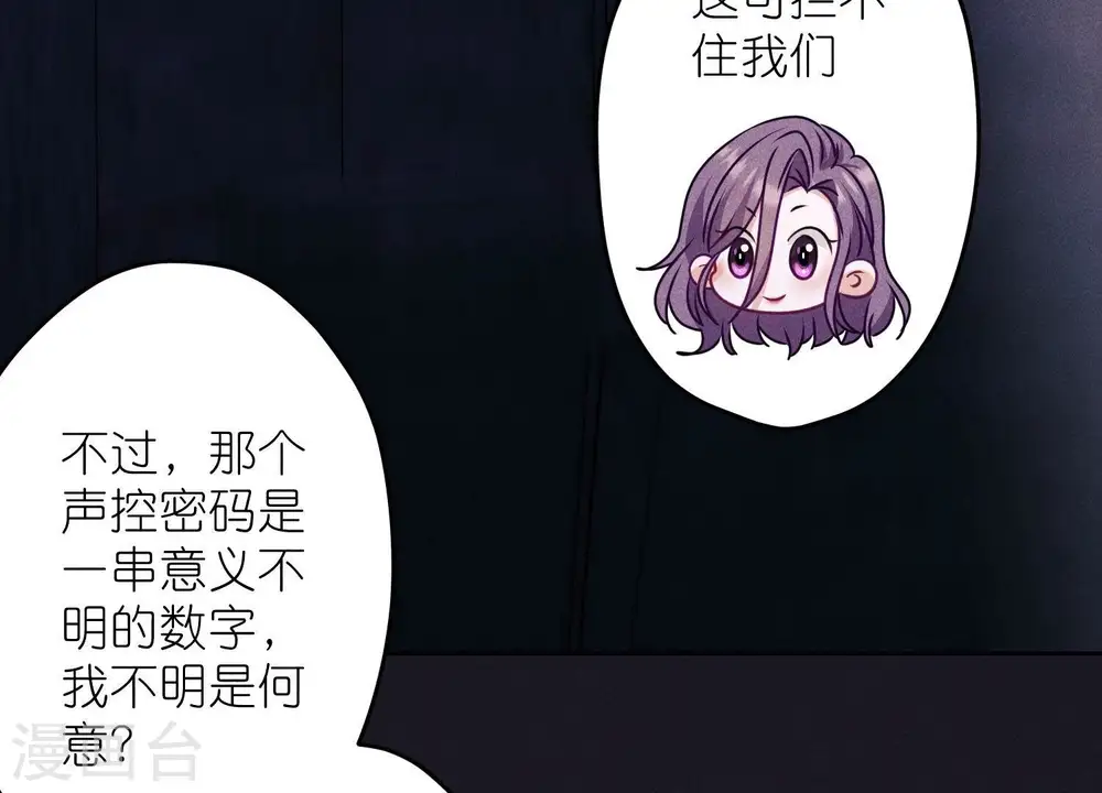 第245话 关键词 第74页