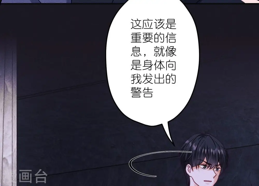 第245话 关键词 第77页