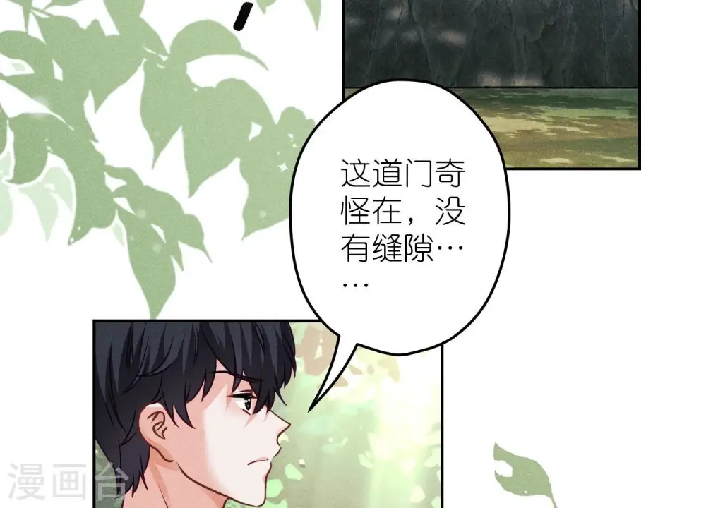 第244话 报恩 第4页