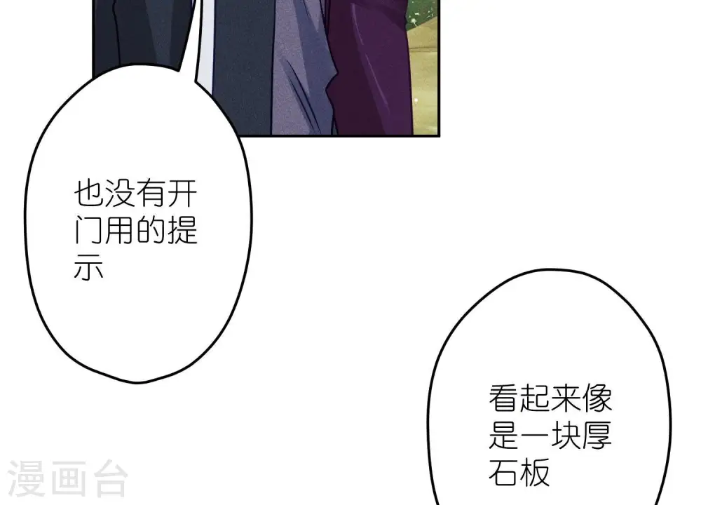 第244话 报恩 第6页