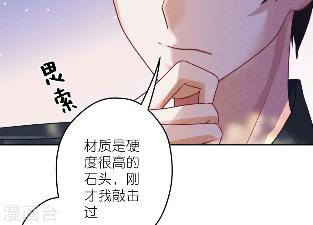 第244话 报恩 第8页
