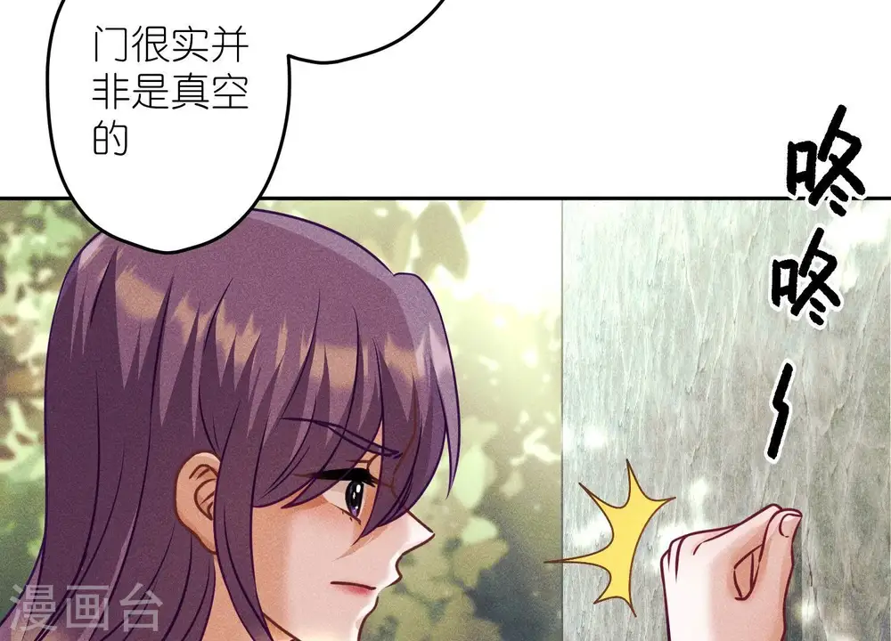 第244话 报恩 第9页