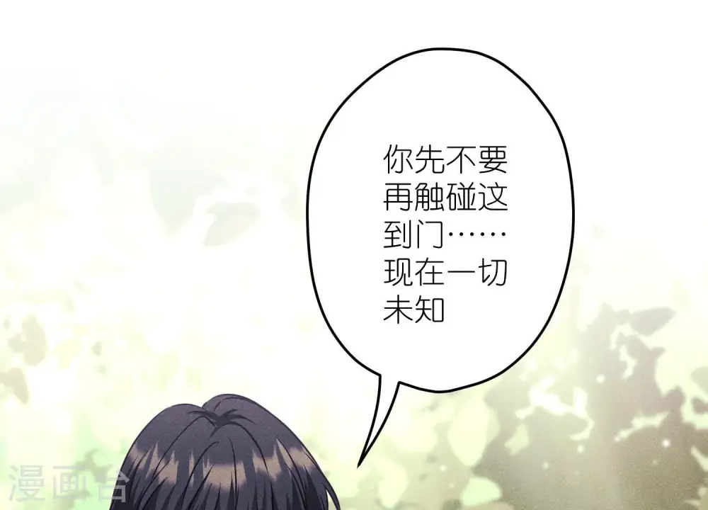 第244话 报恩 第11页