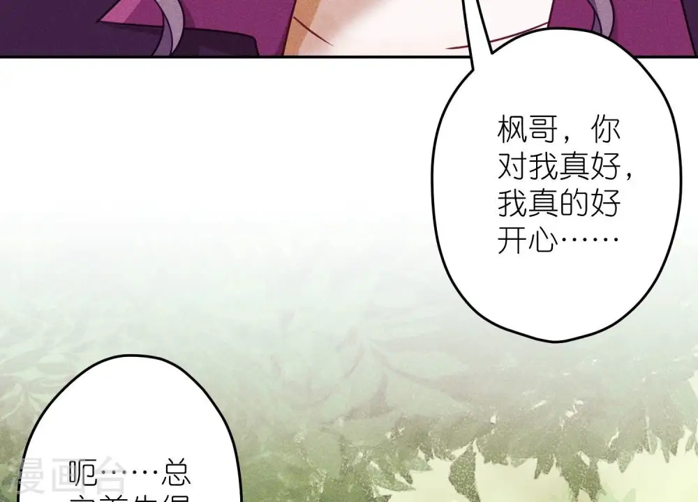 第244话 报恩 第16页
