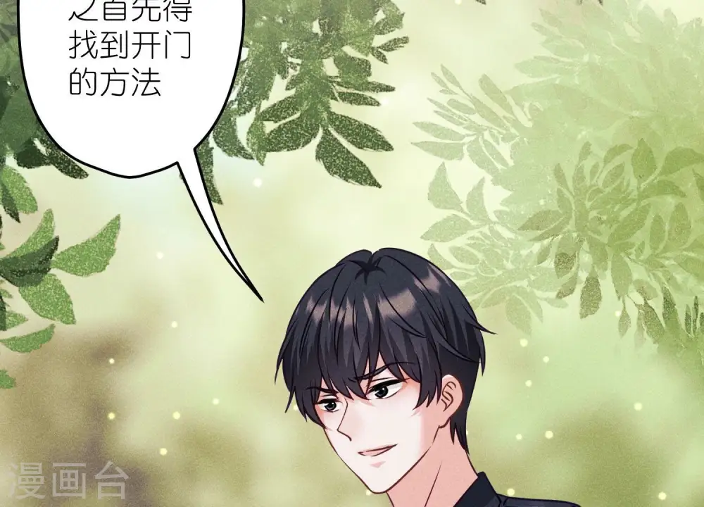 第244话 报恩 第17页