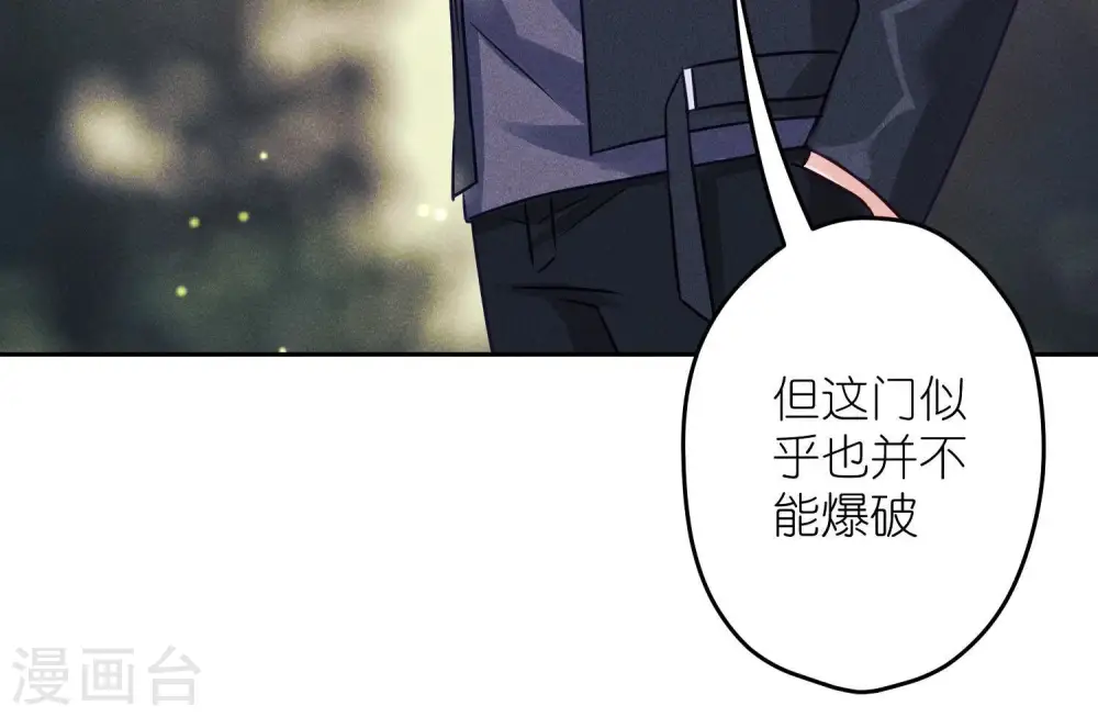 第244话 报恩 第19页