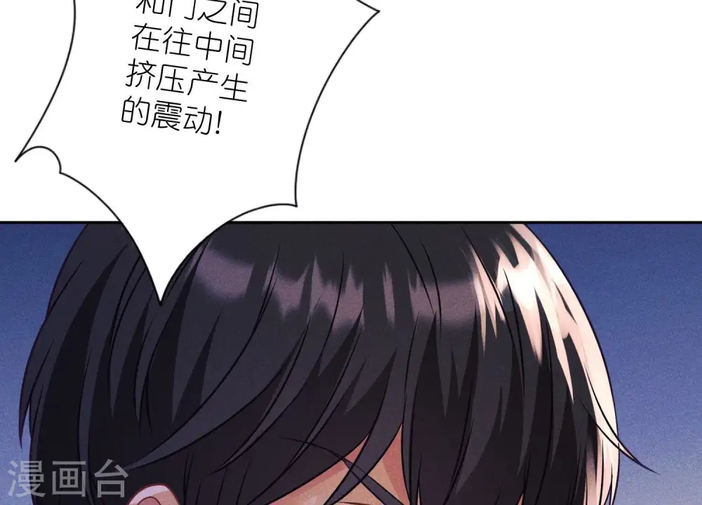 第244话 报恩 第23页