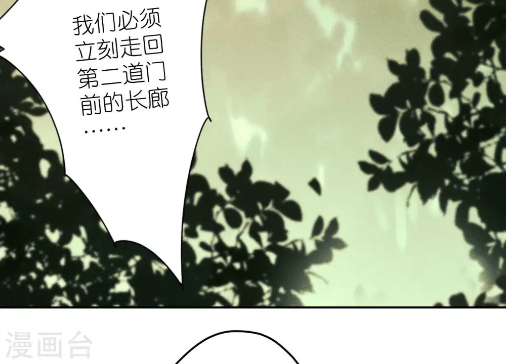 第244话 报恩 第28页