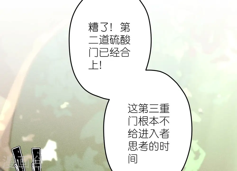 第244话 报恩 第29页