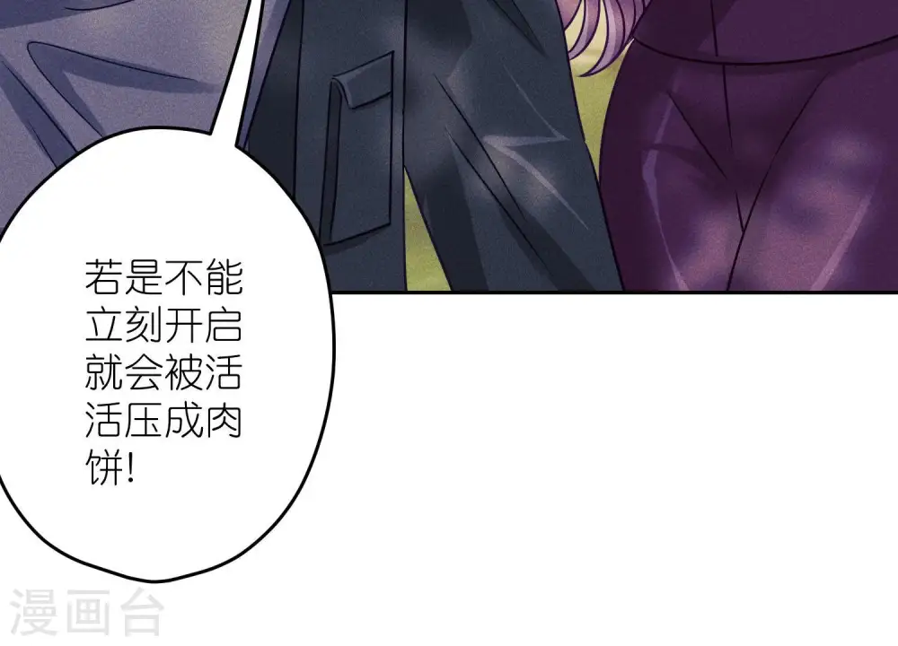第244话 报恩 第32页
