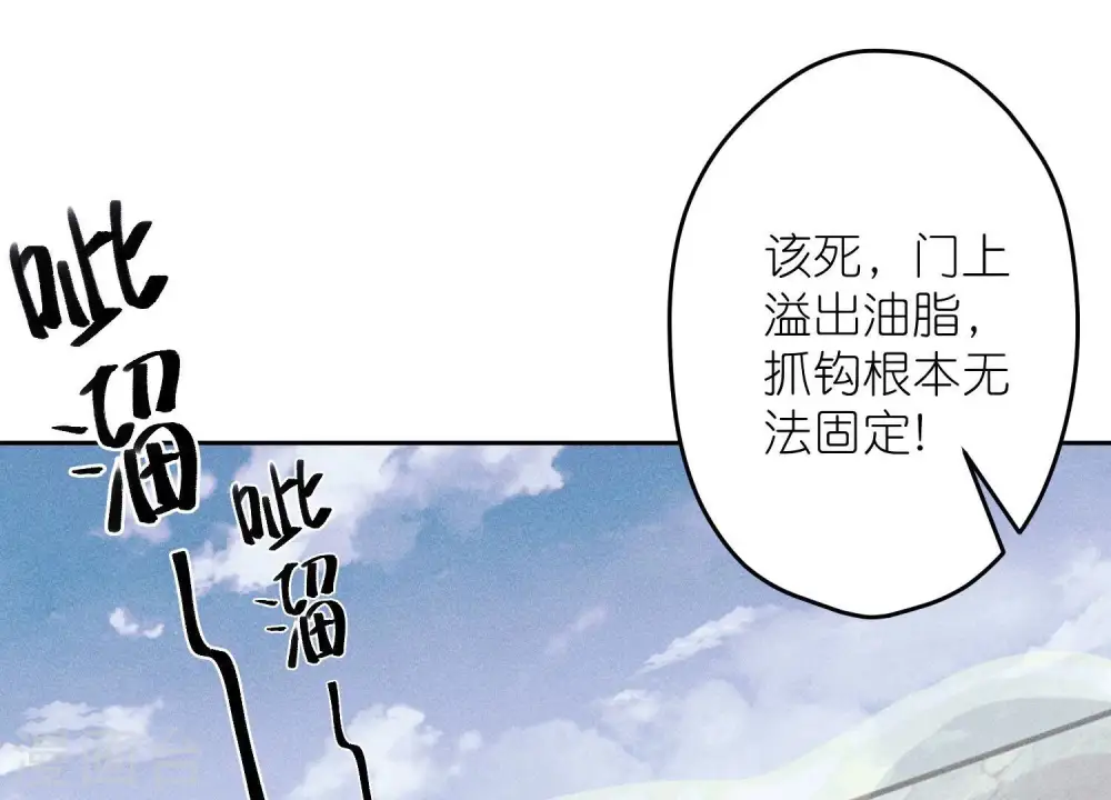 第244话 报恩 第33页