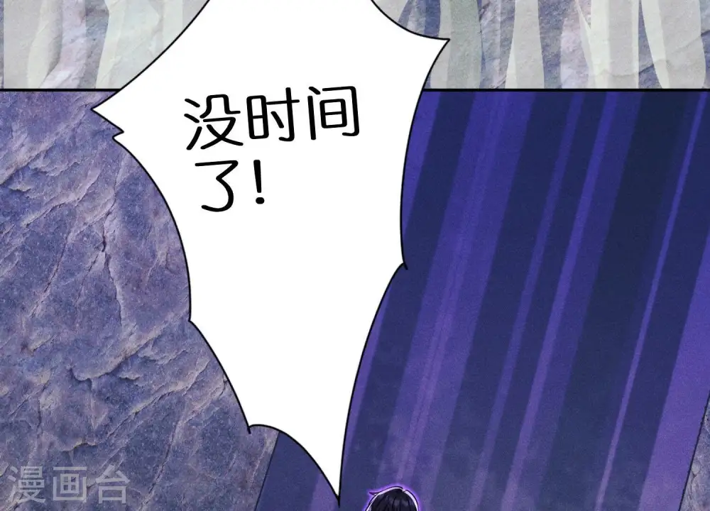 第244话 报恩 第35页