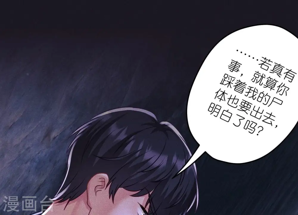 第244话 报恩 第38页
