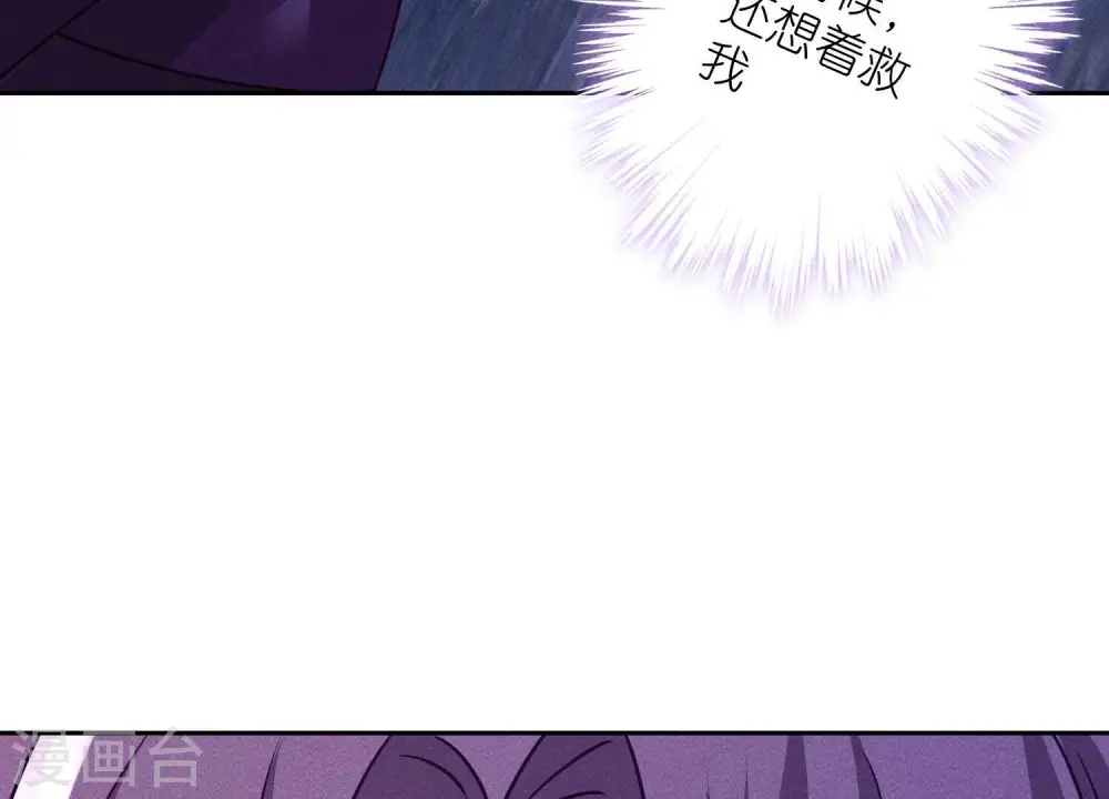 第244话 报恩 第41页