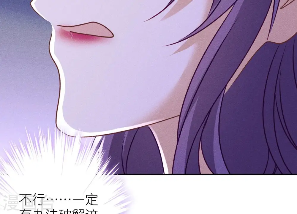 第244话 报恩 第43页