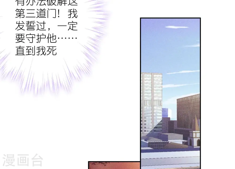 第244话 报恩 第44页
