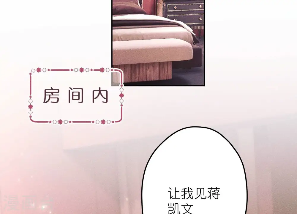 第244话 报恩 第46页