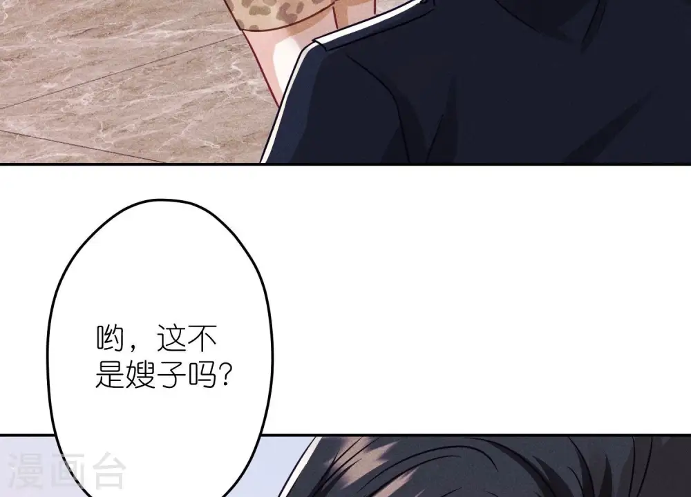 第244话 报恩 第49页