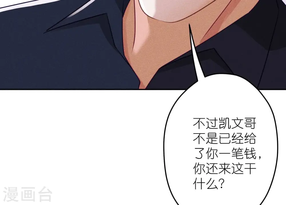 第244话 报恩 第51页