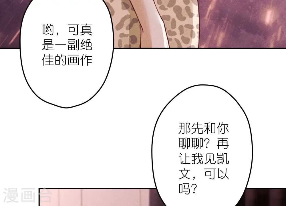 第244话 报恩 第56页