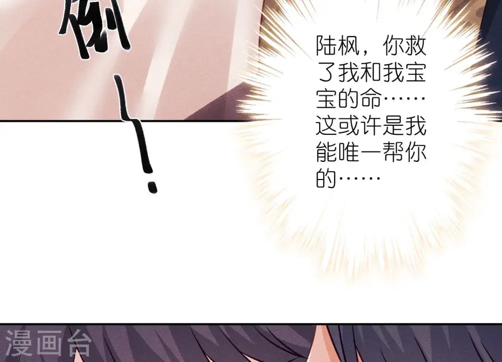 第244话 报恩 第61页