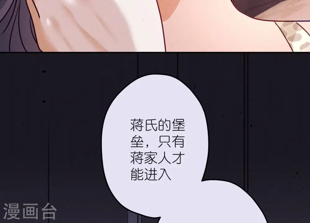 第244话 报恩 第63页