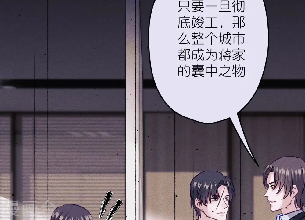第244话 报恩 第64页