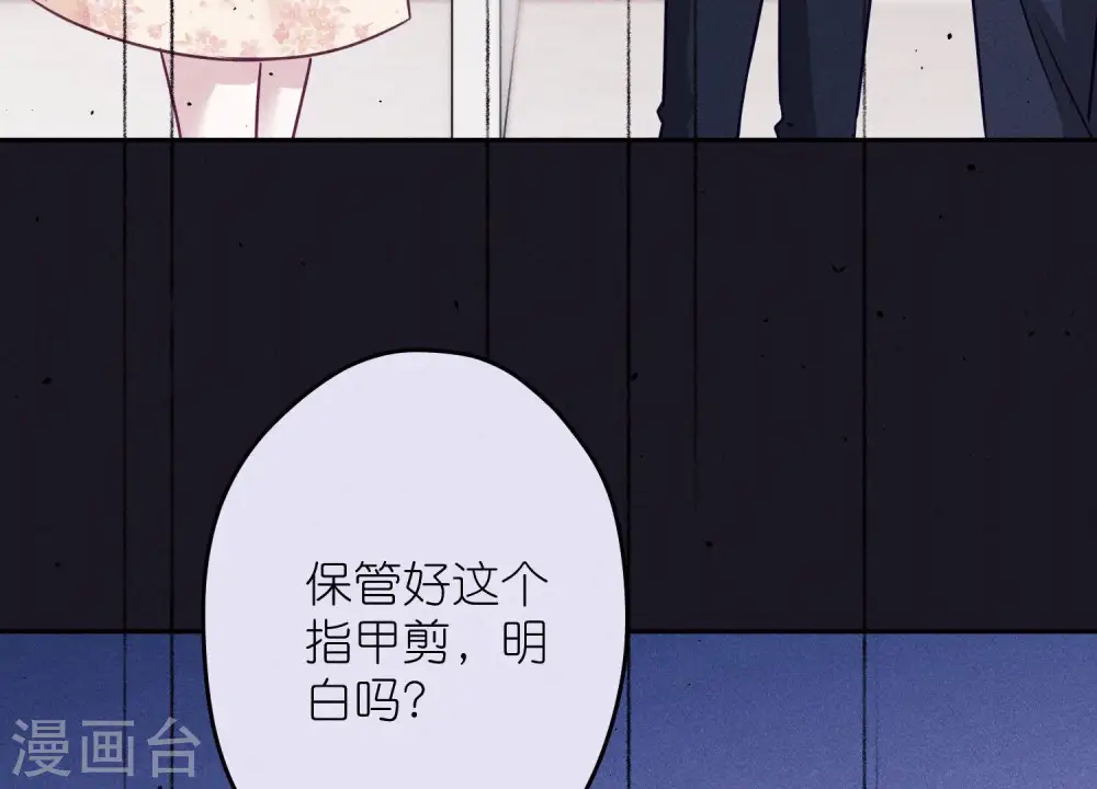 第244话 报恩 第66页