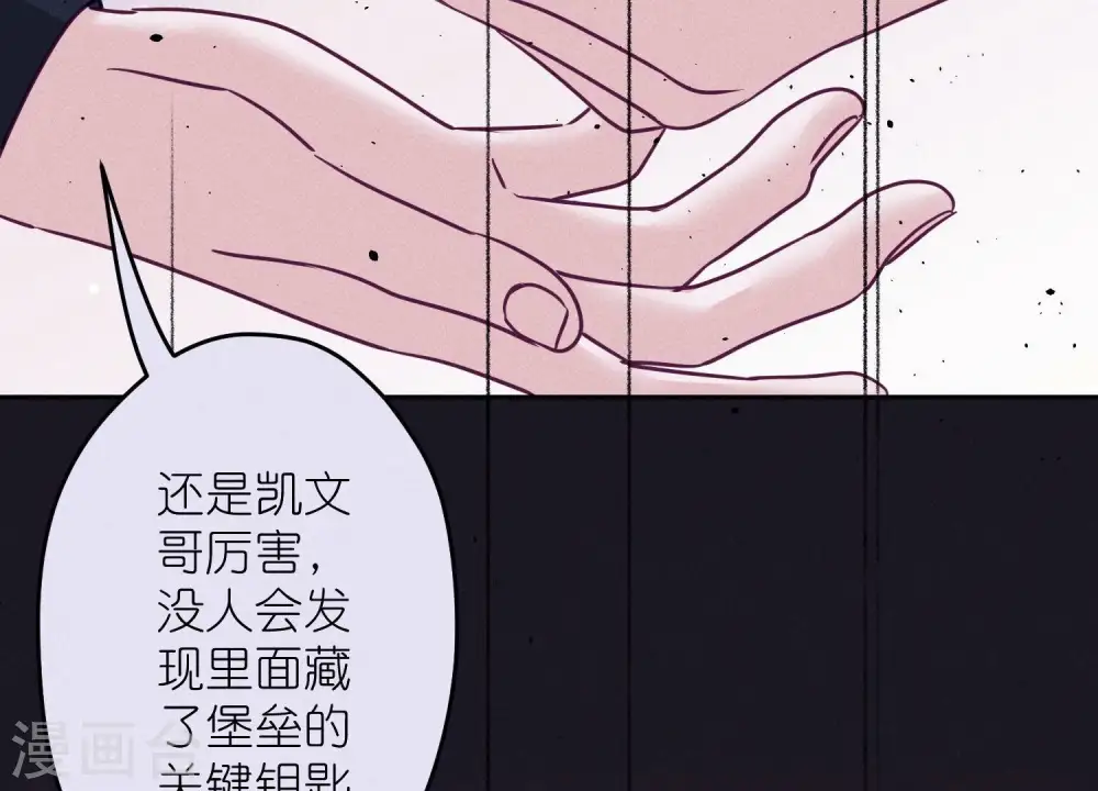 第244话 报恩 第68页