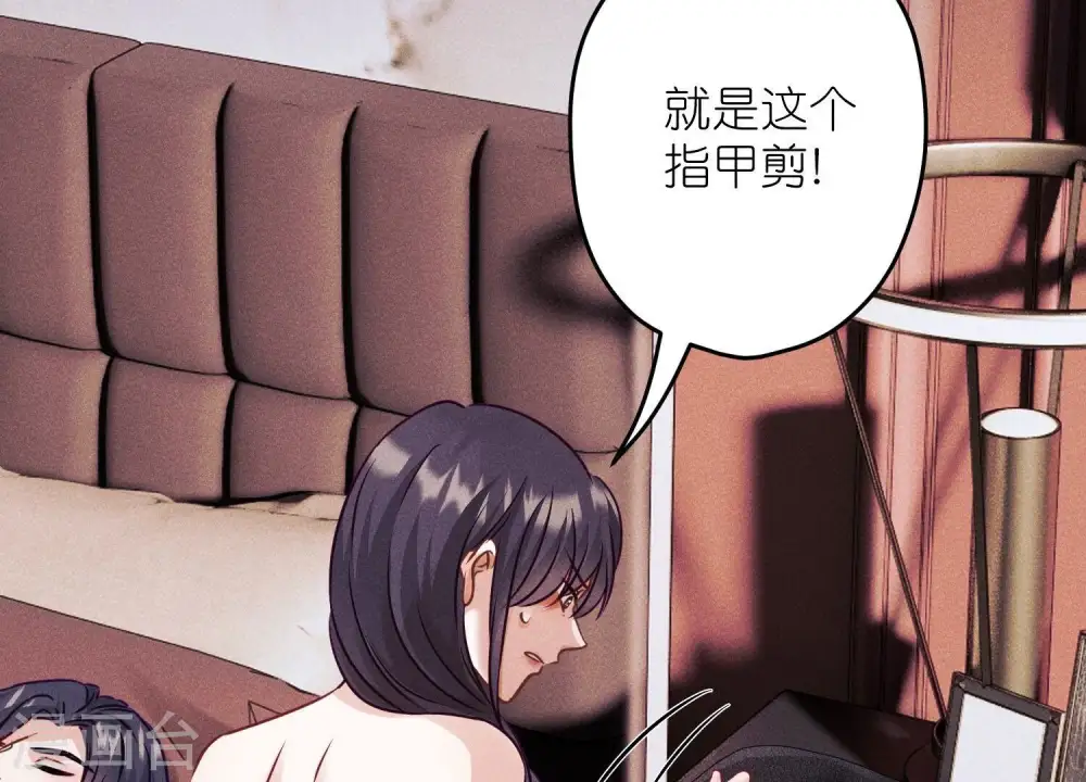 第244话 报恩 第70页