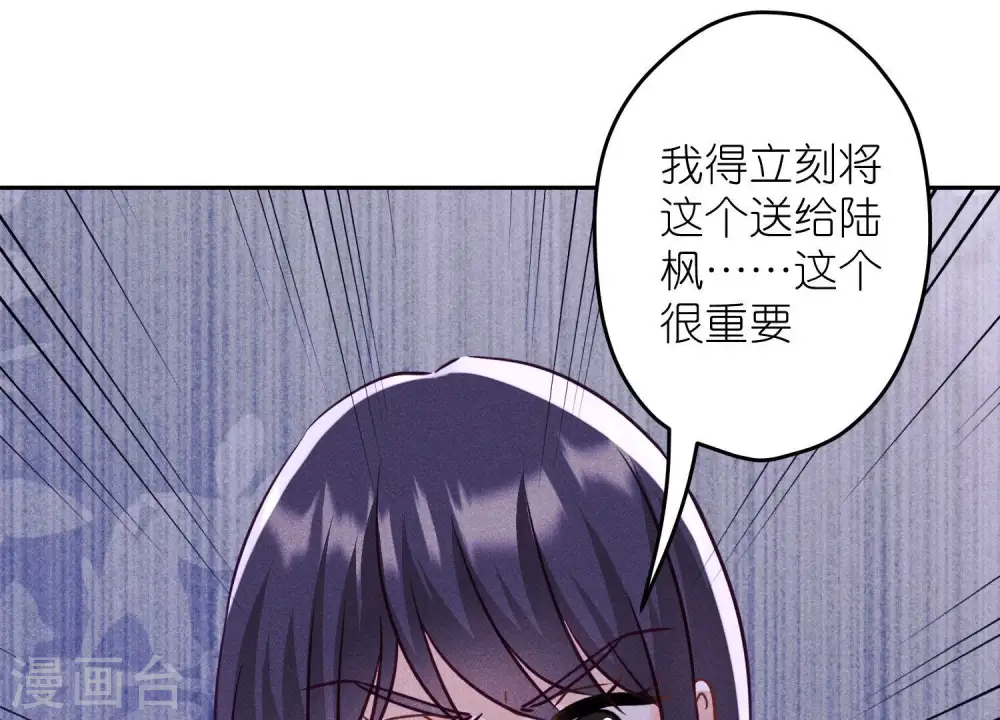 第244话 报恩 第72页