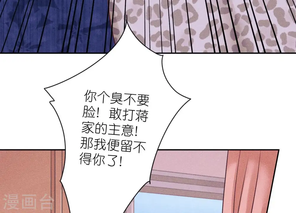 第244话 报恩 第75页