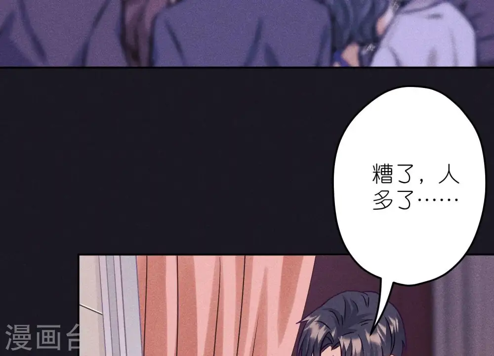 第244话 报恩 第82页
