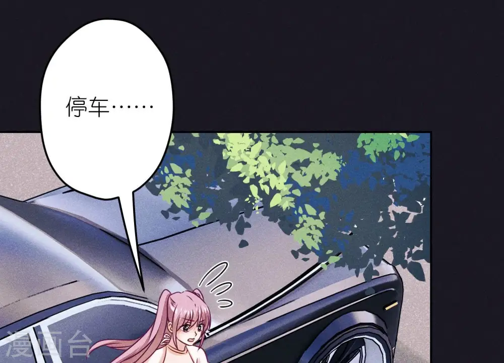 第244话 报恩 第84页