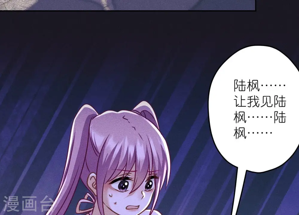 第244话 报恩 第86页