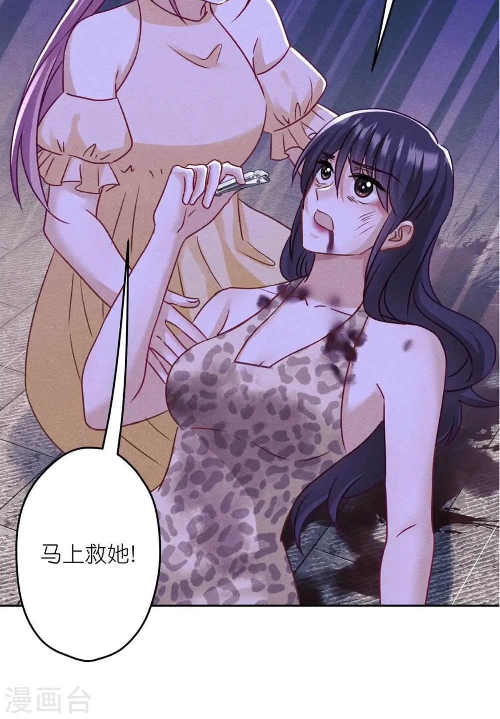 第244话 报恩 第87页
