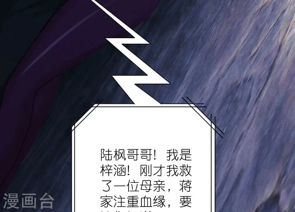第244话 报恩 第93页