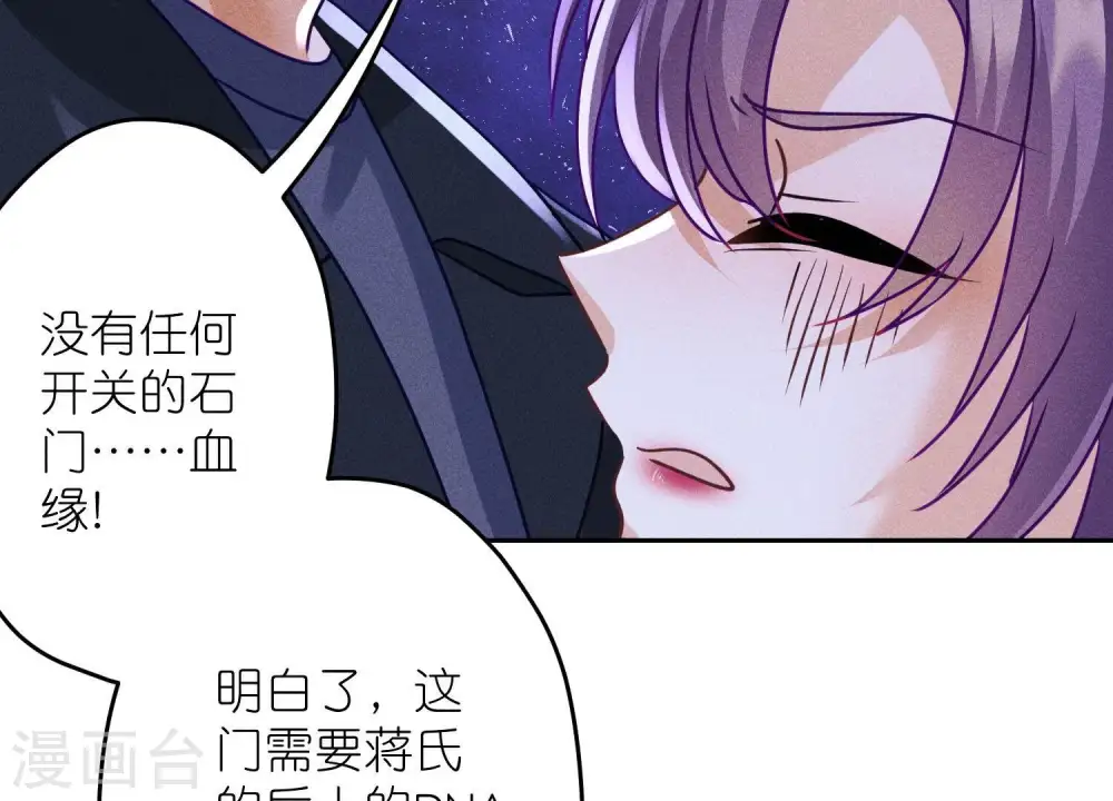 第244话 报恩 第96页
