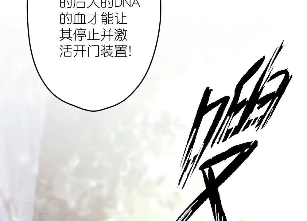 第244话 报恩 第97页