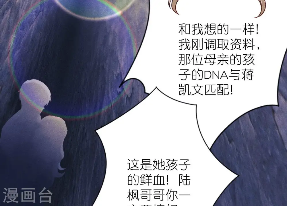 第244话 报恩 第101页