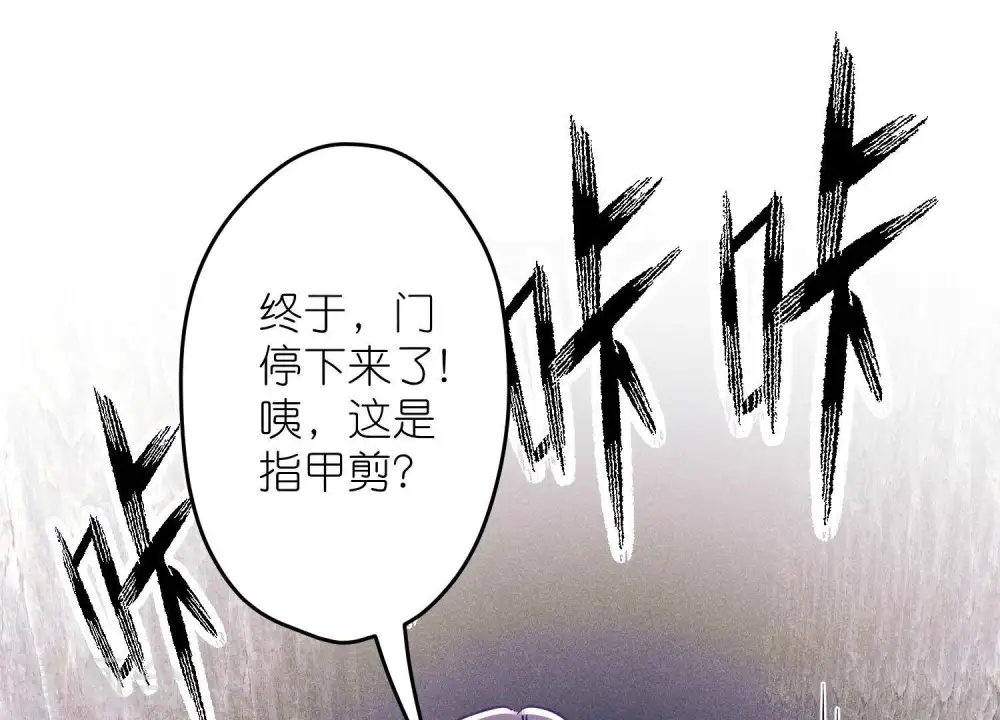 第244话 报恩 第106页