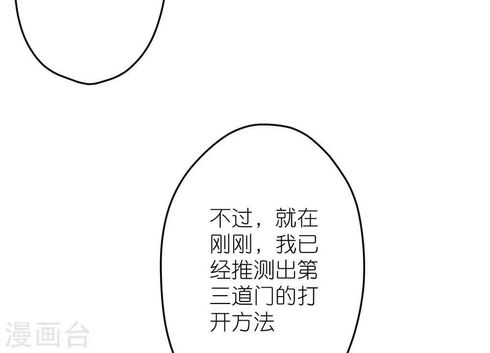 第244话 报恩 第109页