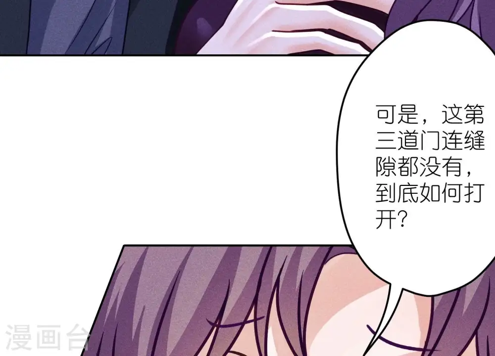 第244话 报恩 第112页