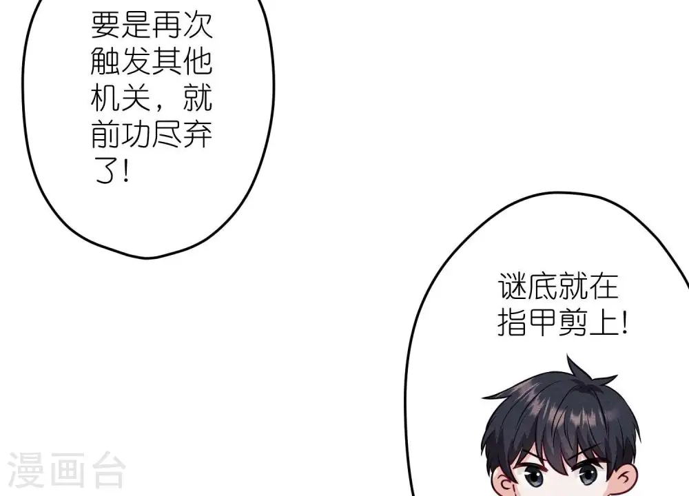第244话 报恩 第114页
