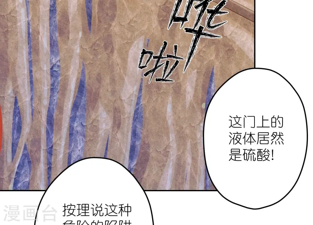 第243话 全都是傻子 第4页