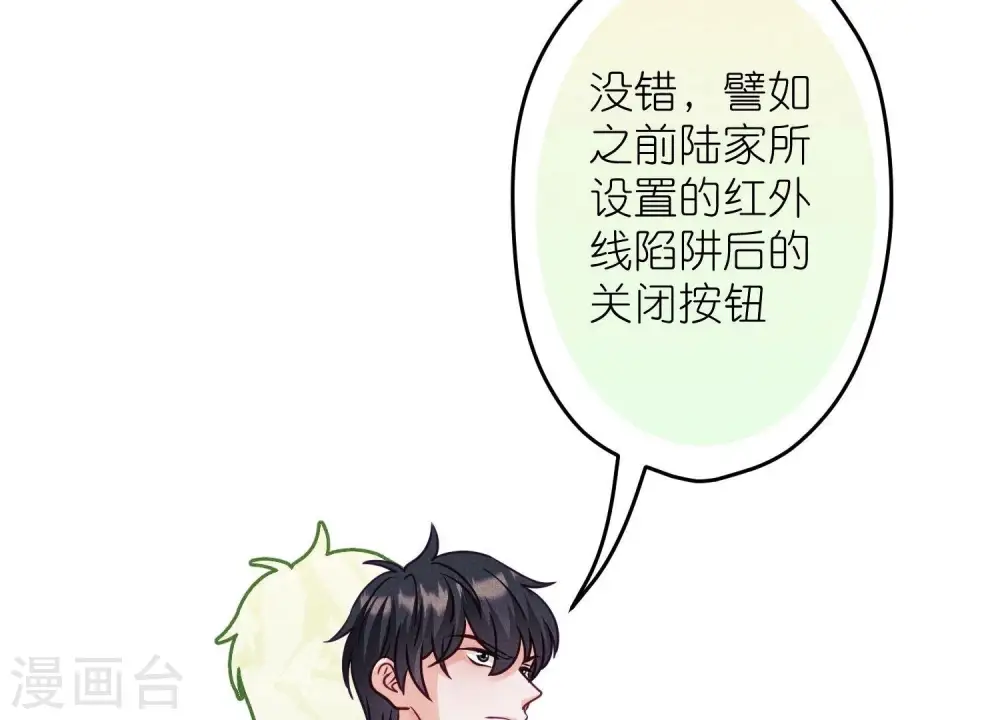 第243话 全都是傻子 第7页