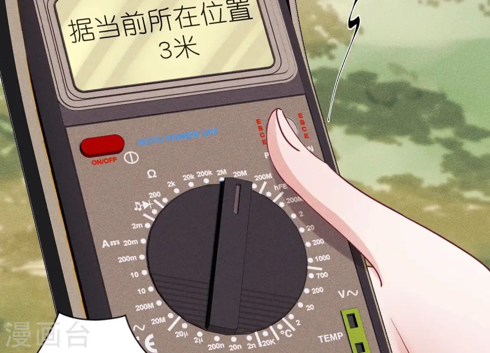 第243话 全都是傻子 第10页
