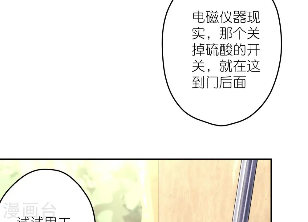 第243话 全都是傻子 第14页