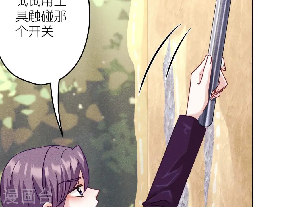 第243话 全都是傻子 第15页