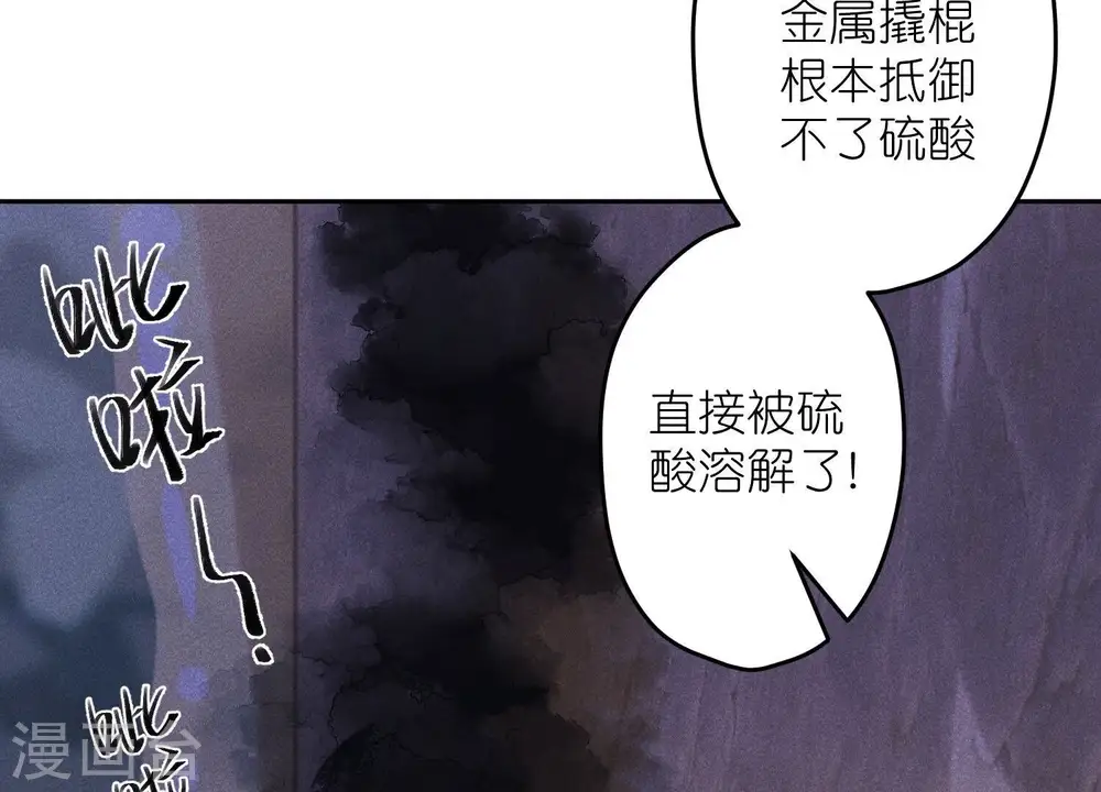 第243话 全都是傻子 第17页